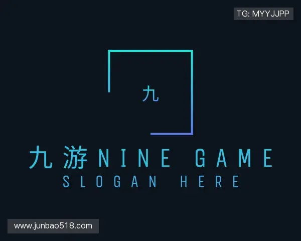 解读ninegame九游